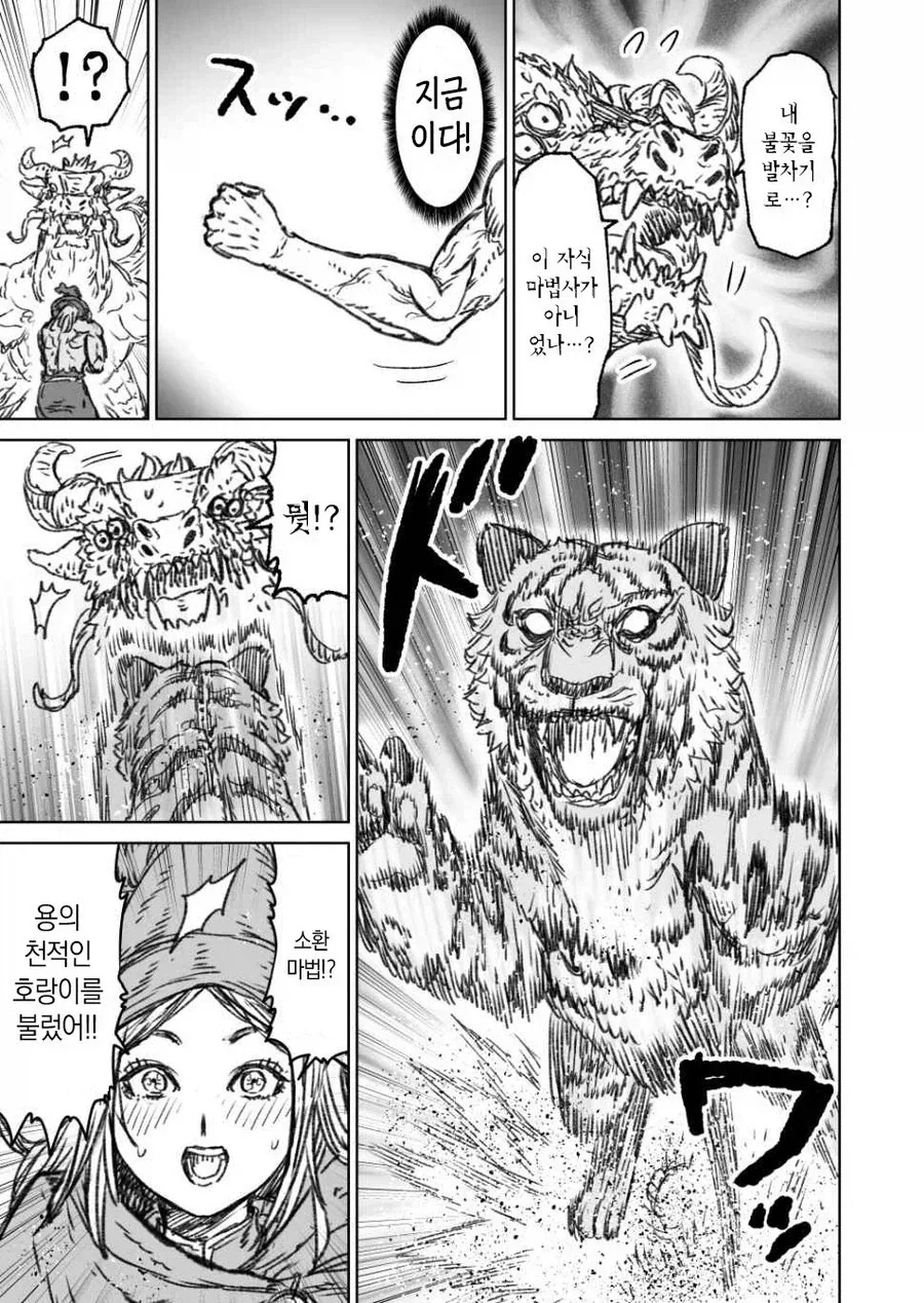 마왕을 쓰러트린