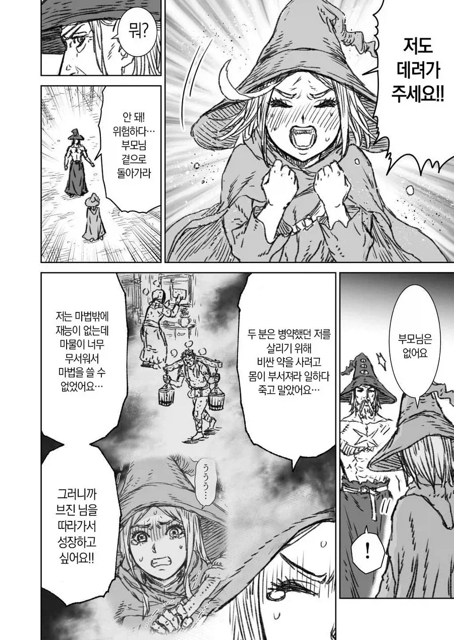 마왕을 쓰러트린