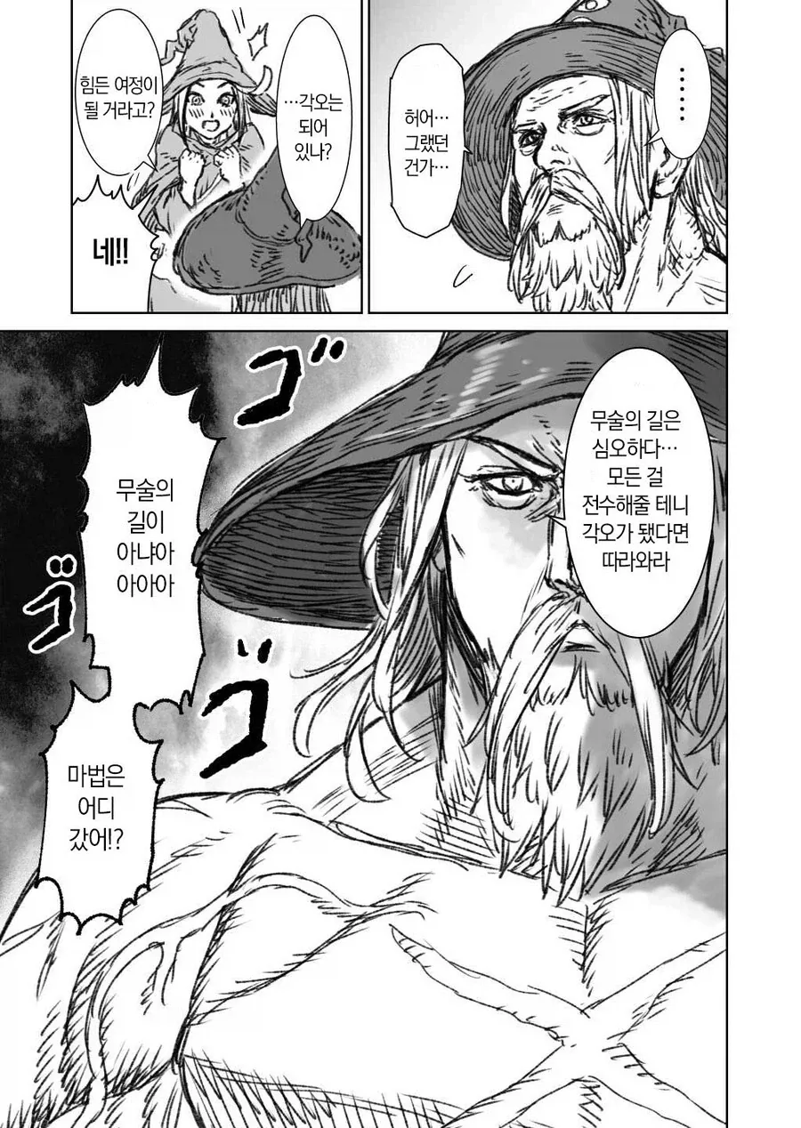마왕을 쓰러트린