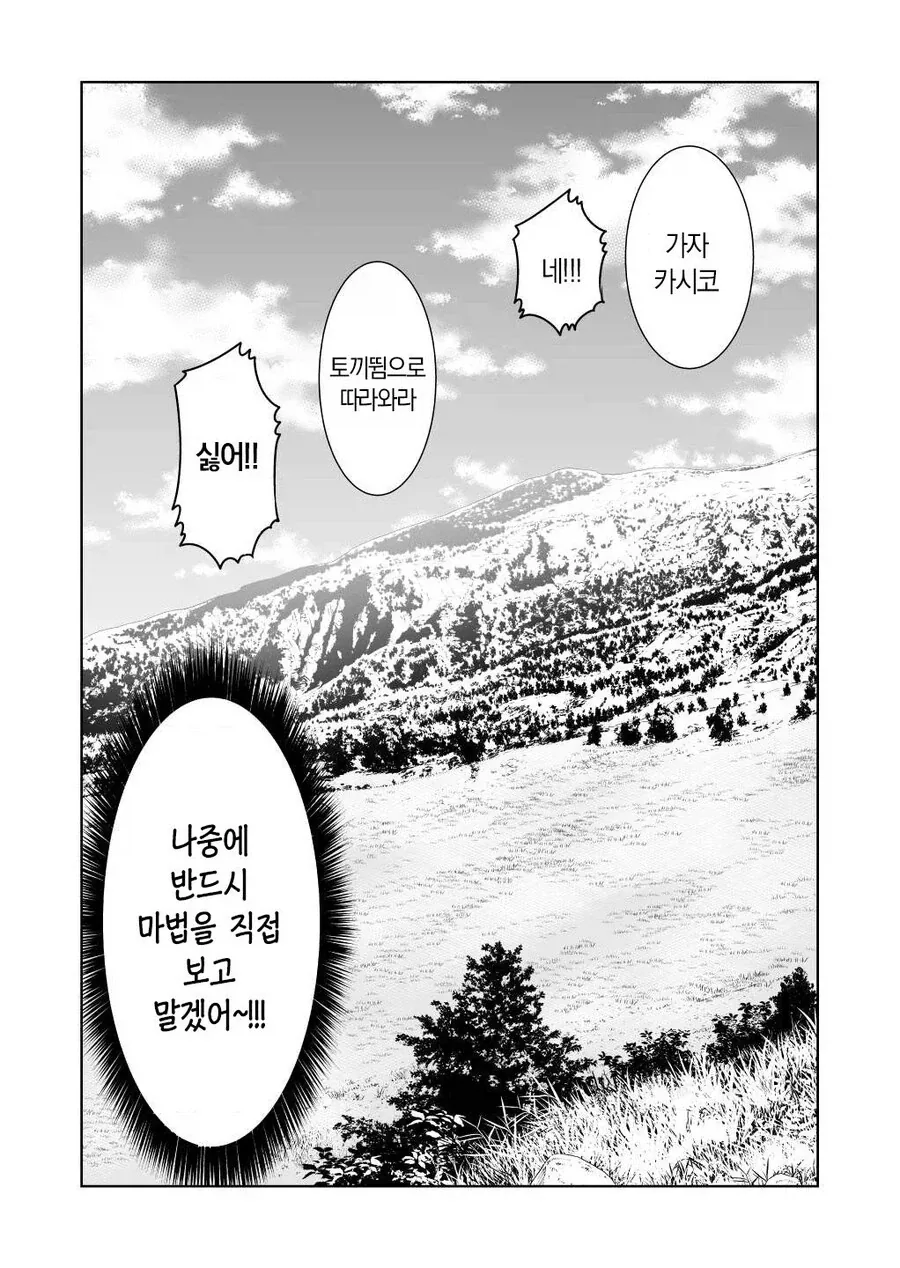 마왕을 쓰러트린