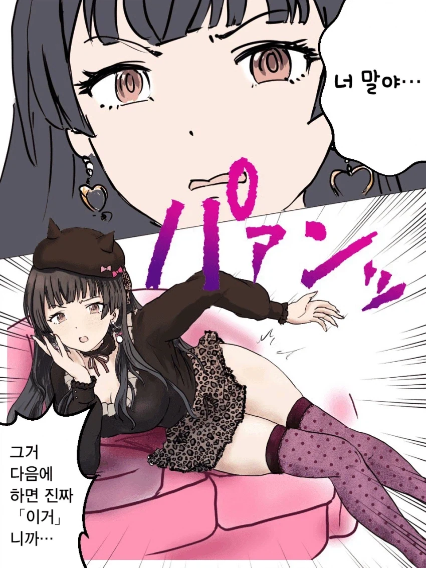 감도 3000배 되는 만화 이미지 2