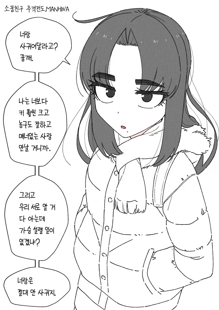 너 쌓여 있잖아 작가놈 특징 이미지 16