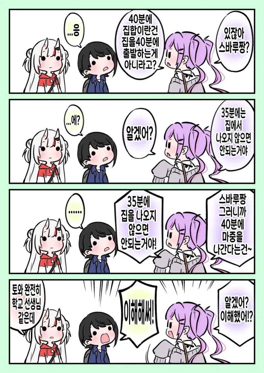 [던앤파]말 잘듣는 프레이님 만화 이미지 5