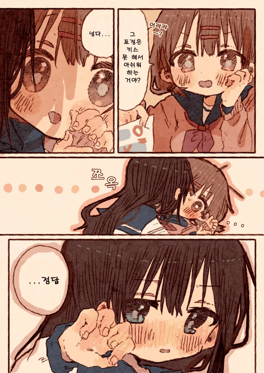 백합) 여자아이가 빵점맞는 comic_4.png