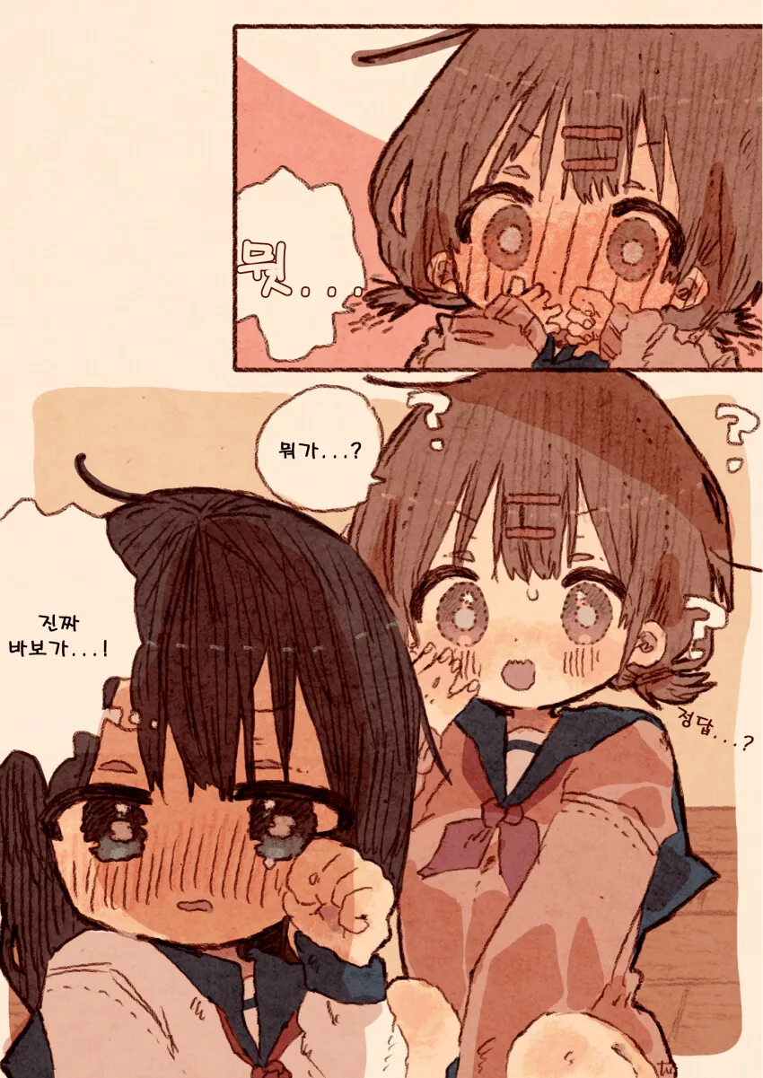 백합) 여자아이가 빵점맞는 comic_5.png