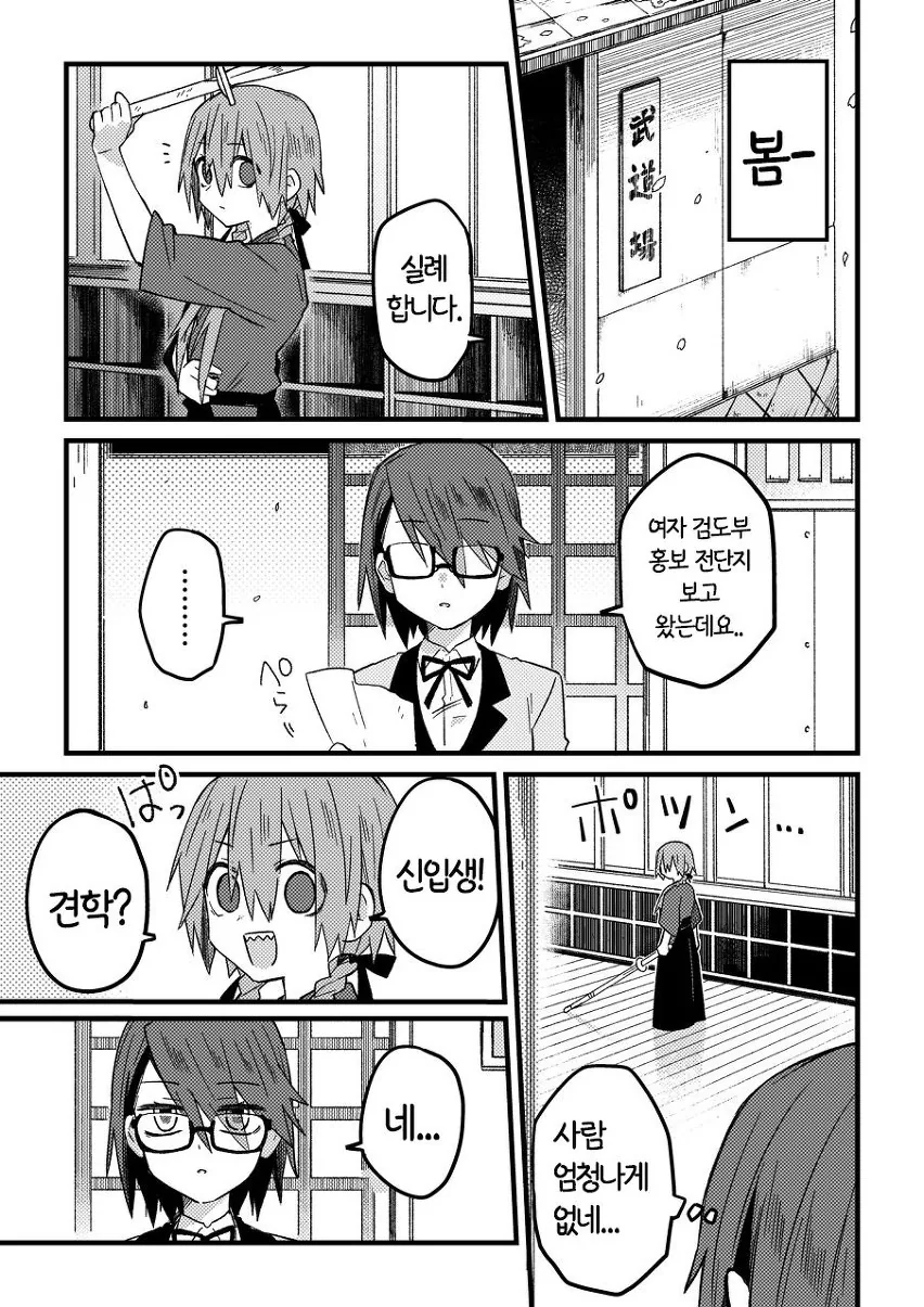 40대 인기 없는 아저씨 히어로.MANGA 이미지 11