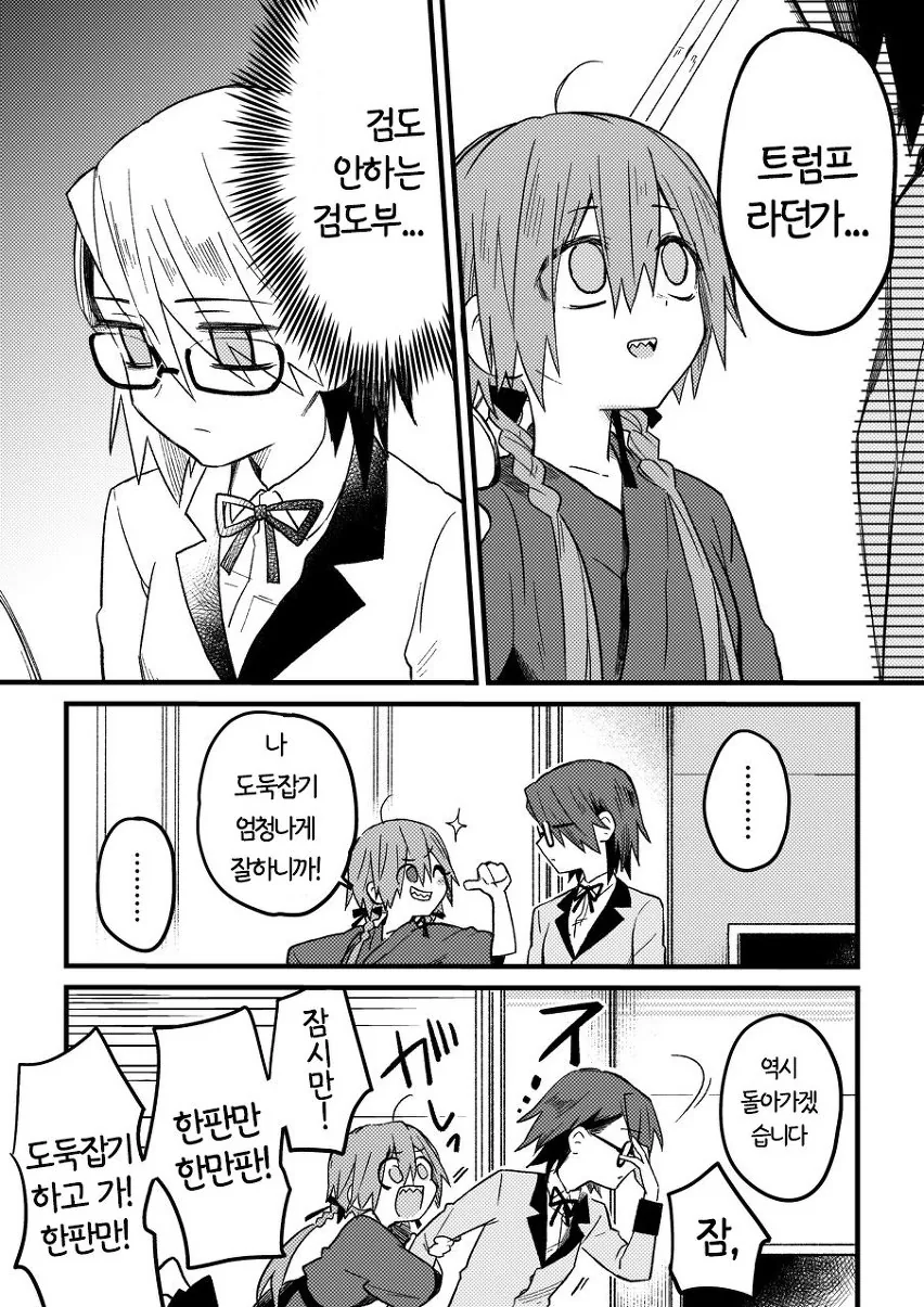 여자 검도부 입부하려는 comic_3.jpg