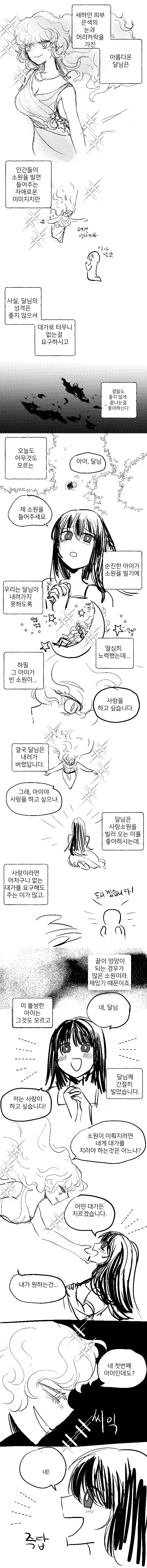 원피스) 마야 신화 보니 이무 = 앵무새 설은 거의 확정 같은뎈ㅋㅋㅋㅋㅋ 이미지 18