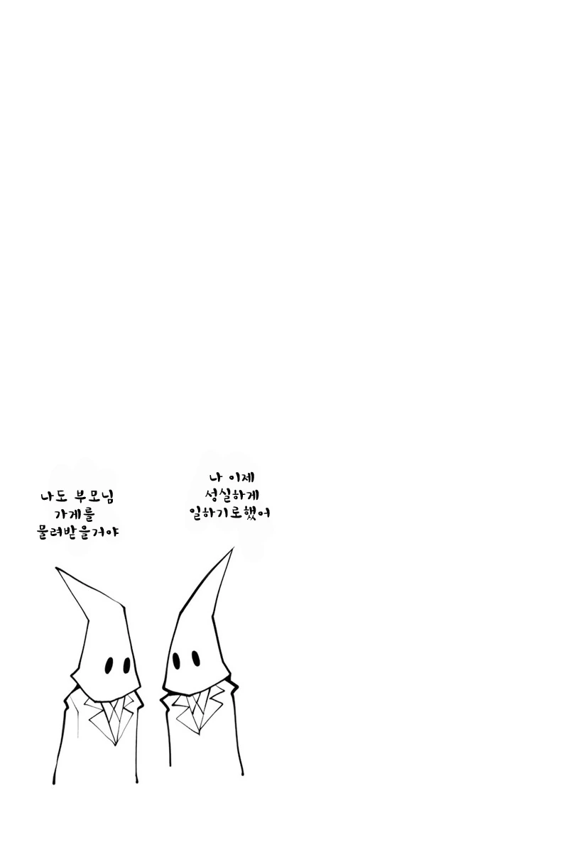 악마가 소원 들어주는 comic_9.jpg