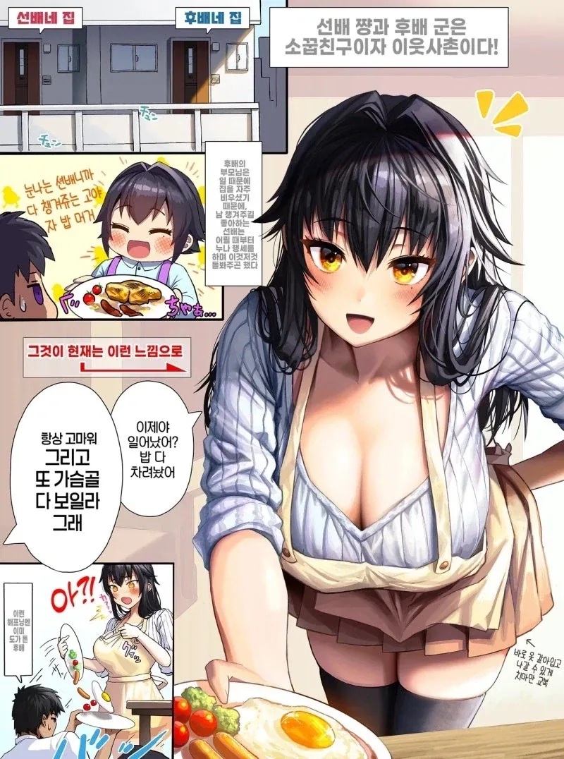 너 왜 다른 여자를 안고 있어!.manhwa 이미지 8