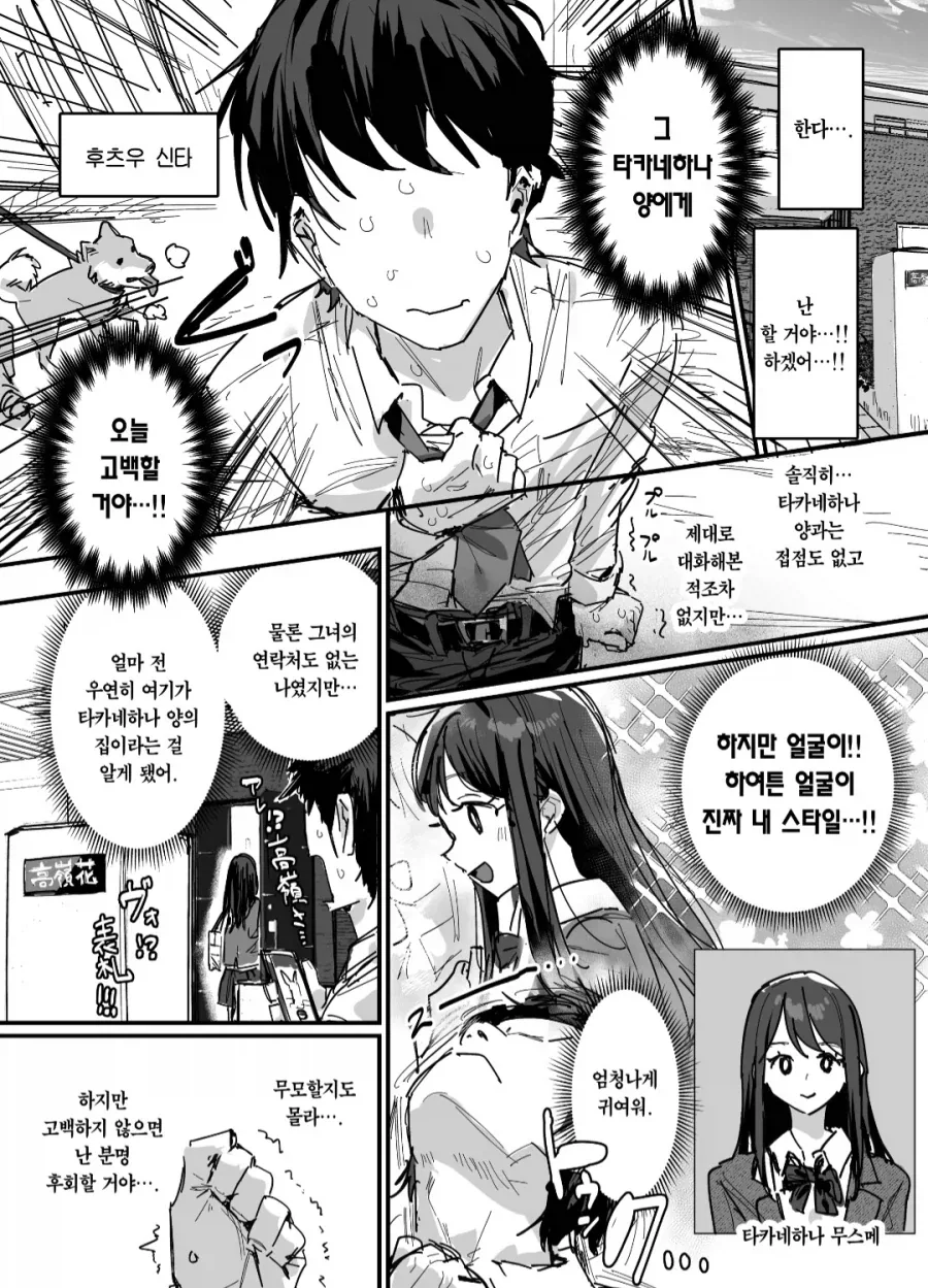 매우 유명한 하스스톤 명대사.comic 이미지 2