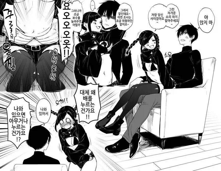 건방진 여도적의 자궁마사지를 하는 망가_2.webp