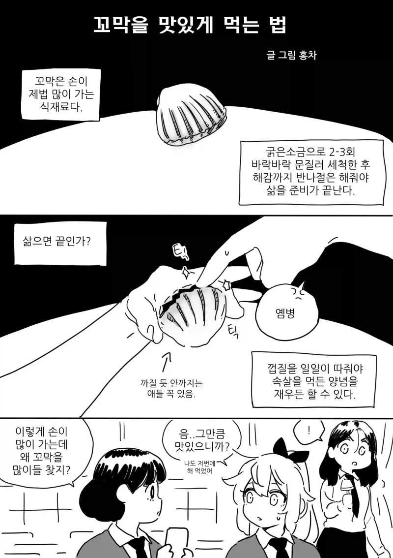 약사의혼잣말]사람 얼굴이 바둑돌로 보여요 이미지 6