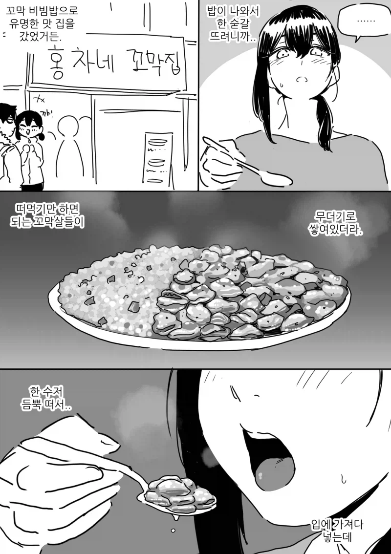 아닌데? 그래서 더 좋은데? ← 풀 버전 만와.manhwa_4.webp