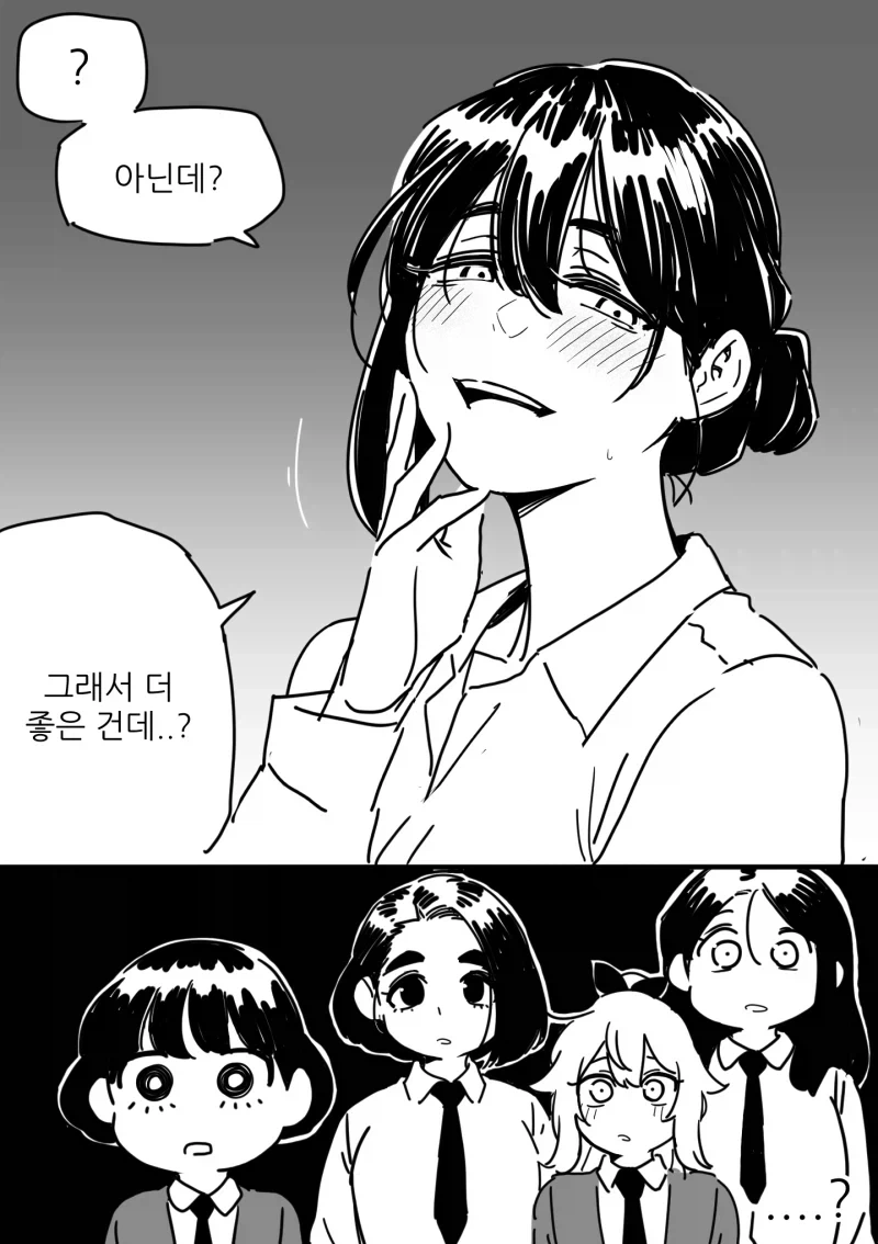 아닌데? 그래서 더 좋은데? ← 풀 버전 만와.manhwa_6.webp