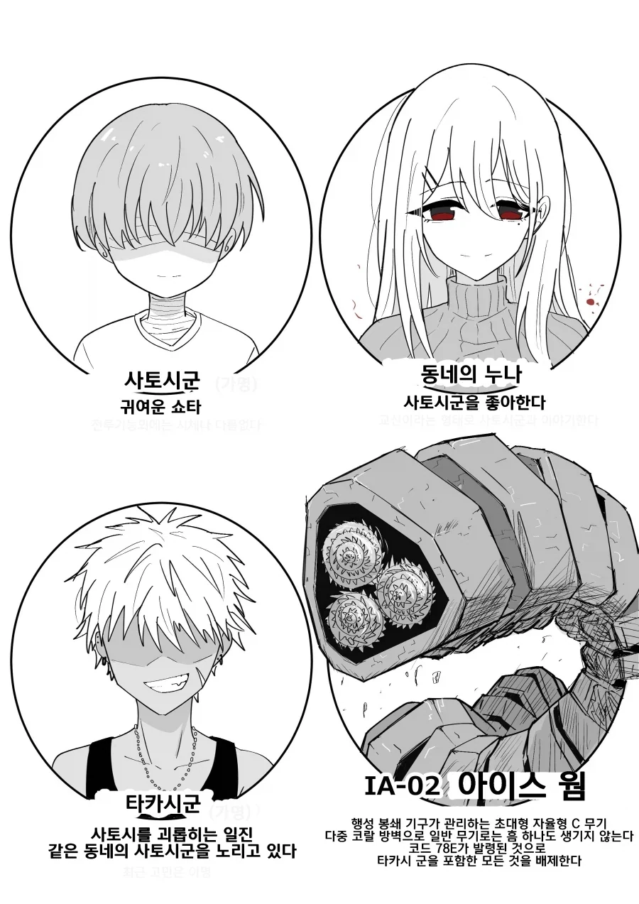 입사 동기에게 위로받는.manhwa 이미지 4