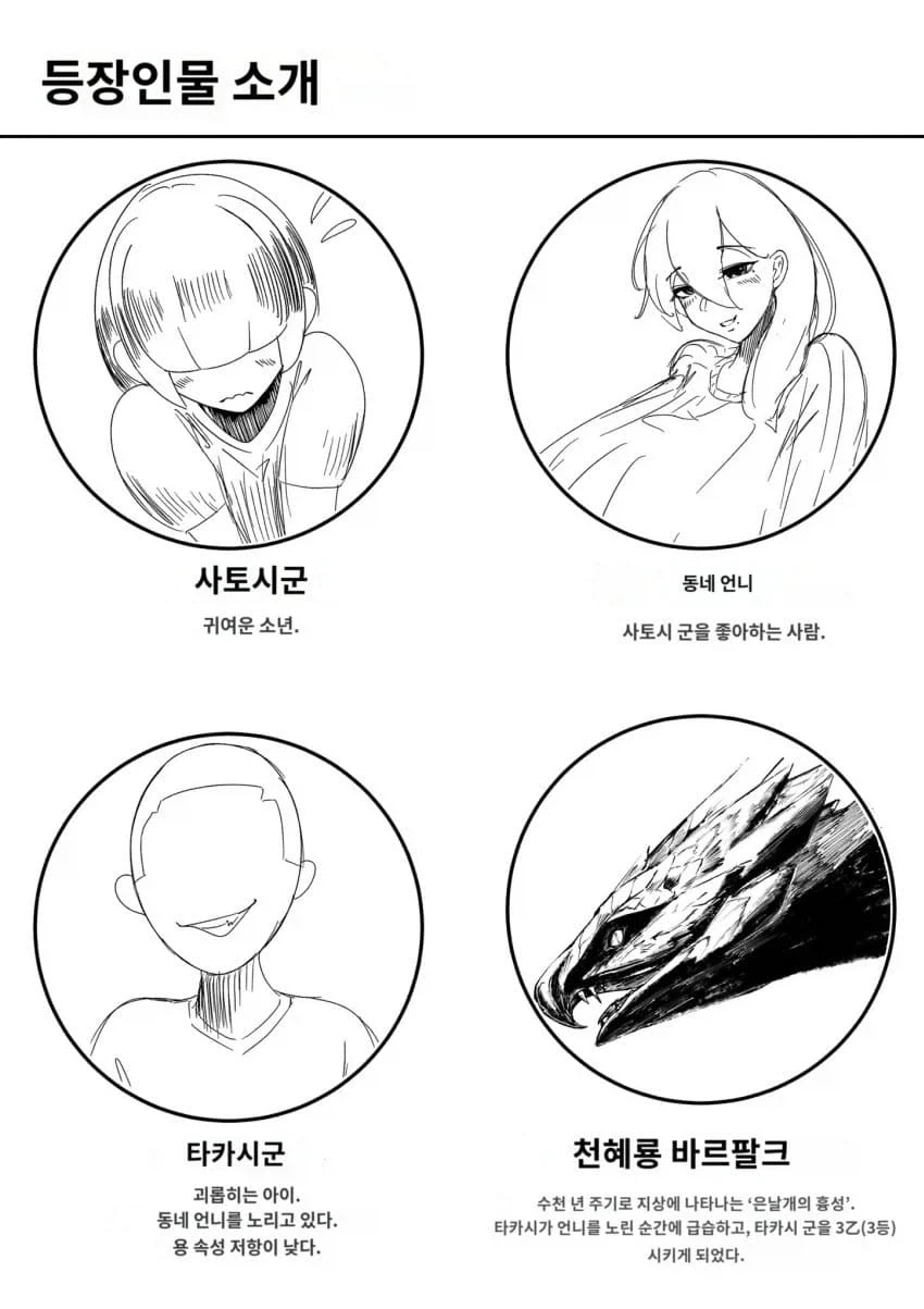 NTR 에로망가 등장인물_2.webp