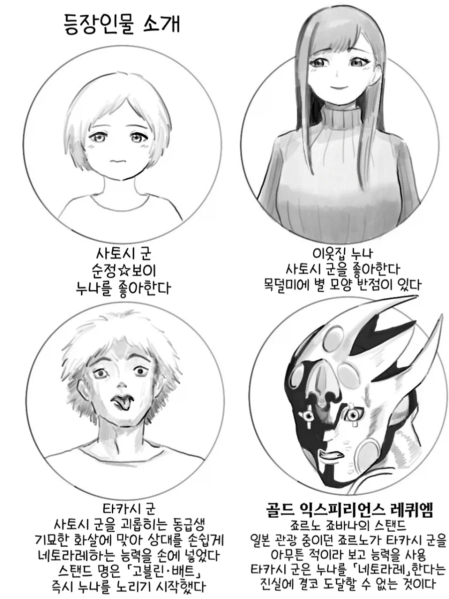 NTR 에로망가 등장인물_4.webp