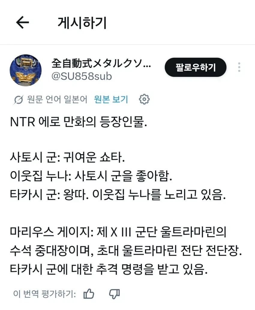 NTR 에로망가 등장인물_5.webp