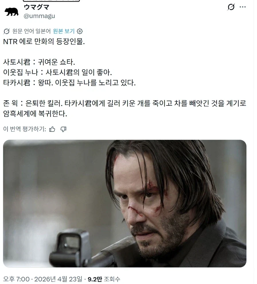 NTR 에로망가 등장인물_6.webp