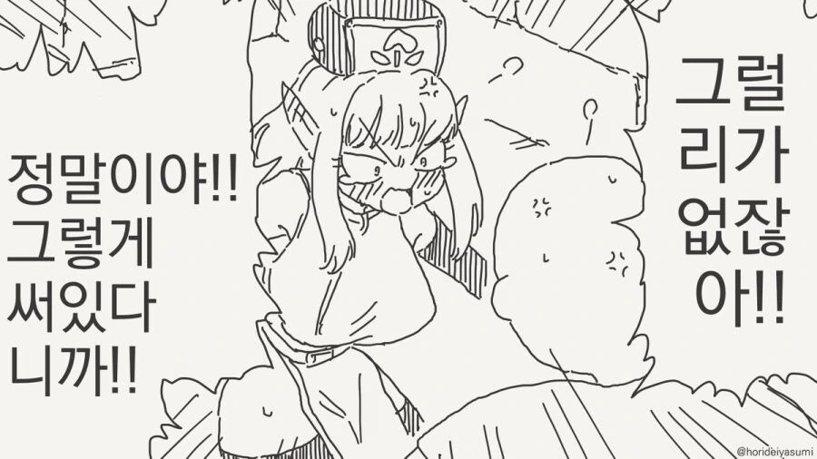 조만간 마법소녀들의 동료가 될 예정인 악의 조직 간부 만와.manga_8.jpg