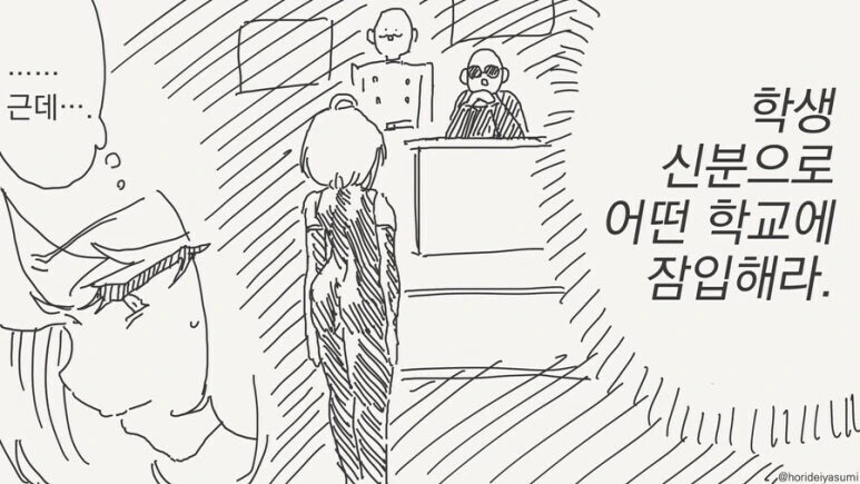 조만간 마법소녀들의 동료가 될 예정인 악의 조직 간부 만와.manga_10.jpg