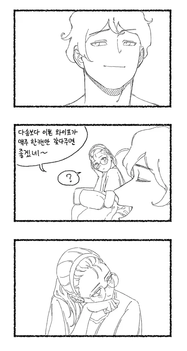 마누라가 연예인보다 예쁜 comic_2.webp