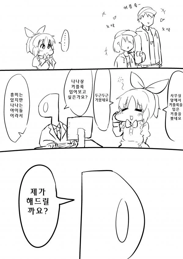 오빠는끝) 코이츠 갸루의 소질이 보이는 wwwwww 이미지 11
