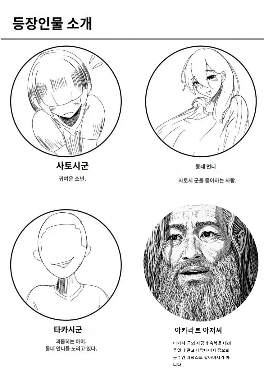 이세계 여고생 만화 이미지 2