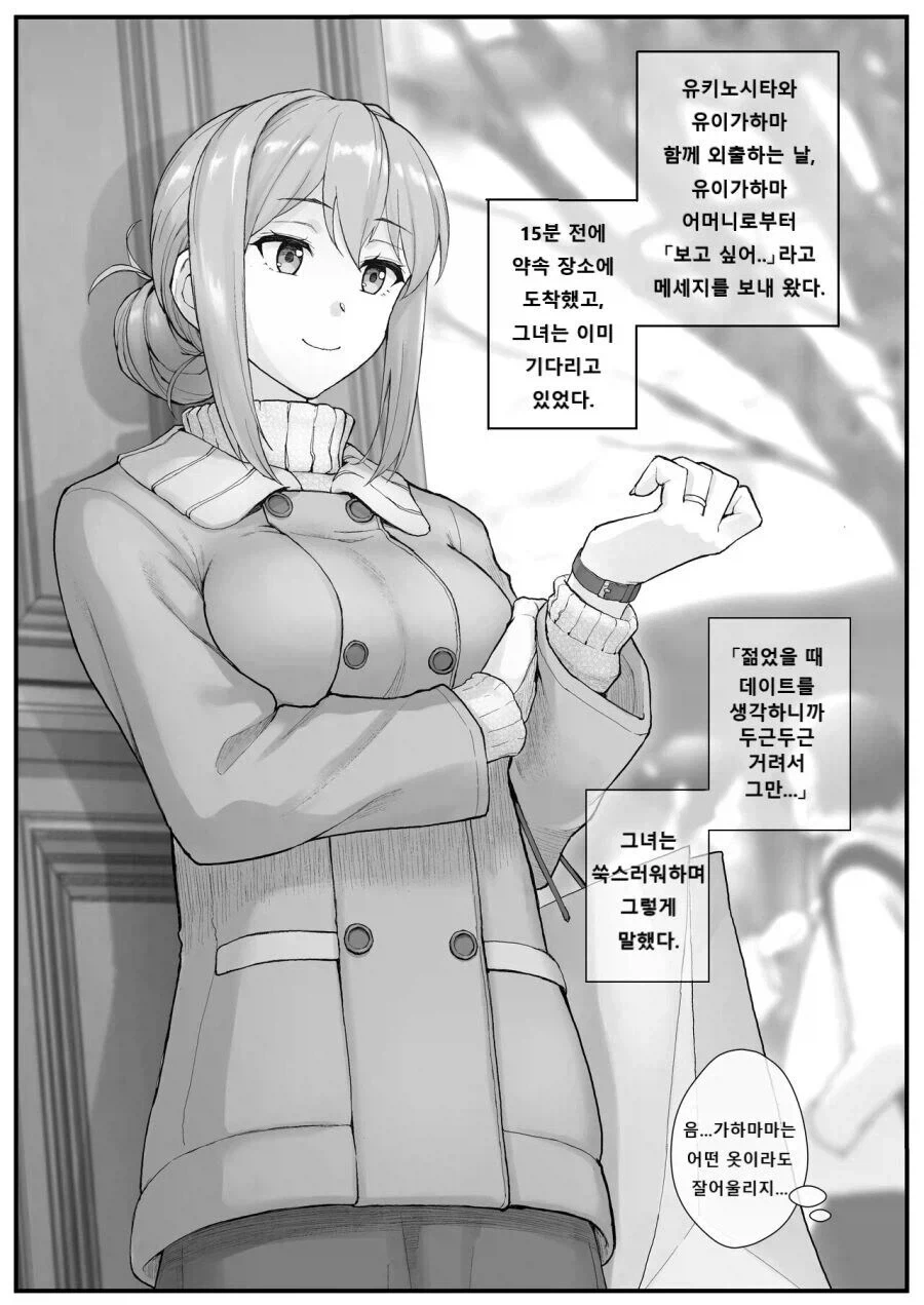 건담) 아니 레인 에임 이거 판넬 베는 거였네 이미지 5