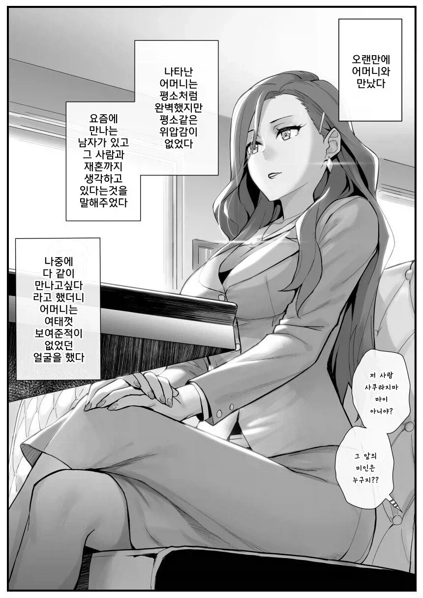 켄이치) 주인공 ㅁㅊ 것 같은 점. 이미지 20