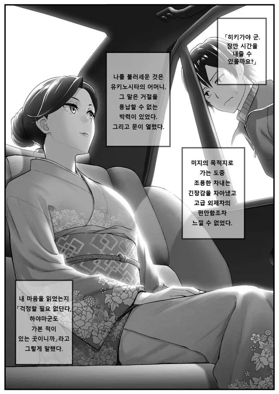 [던앤파]말 잘듣는 프레이님 만화 이미지 14