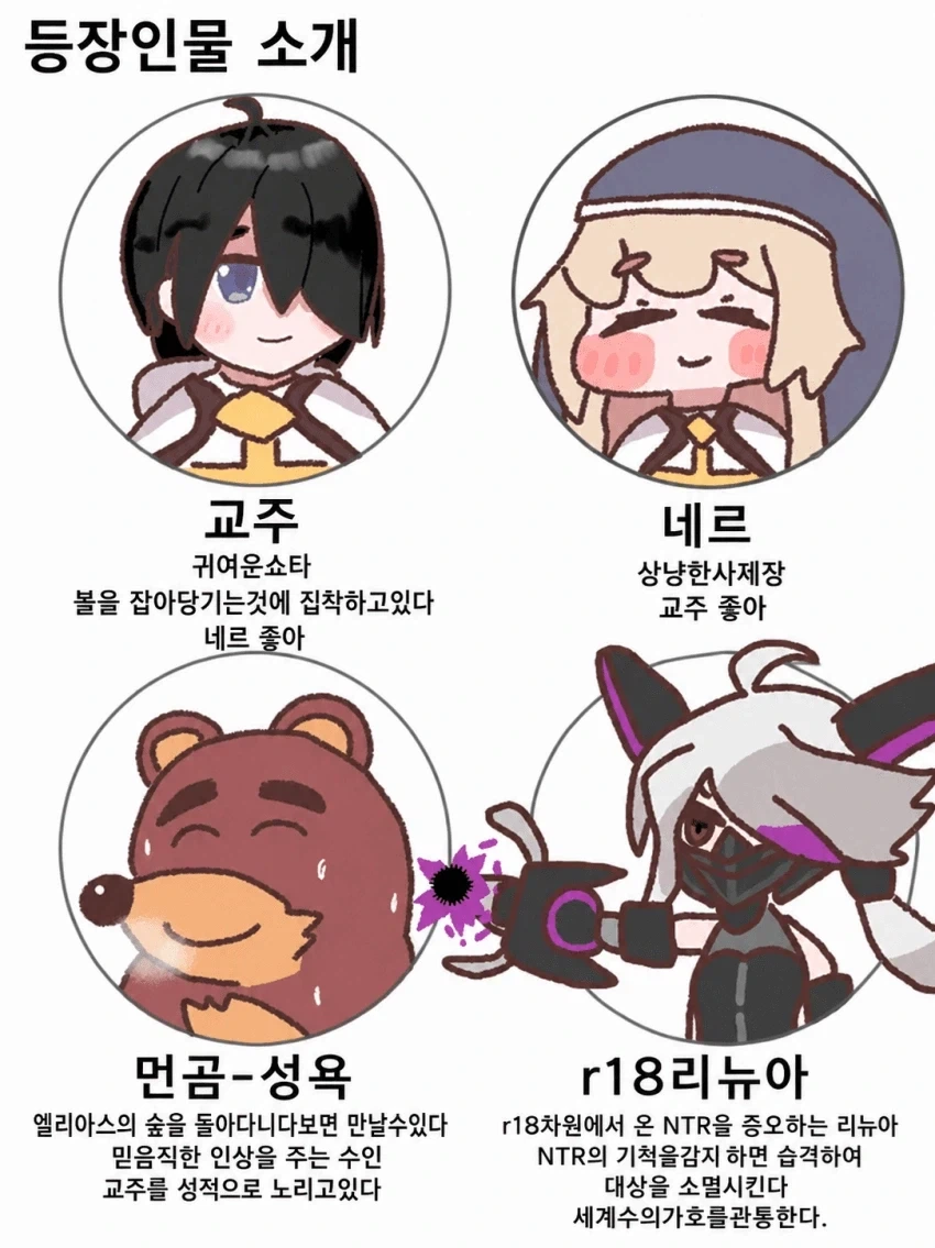 ㄱㅇ 여친이 화내는 만화 이미지 10
