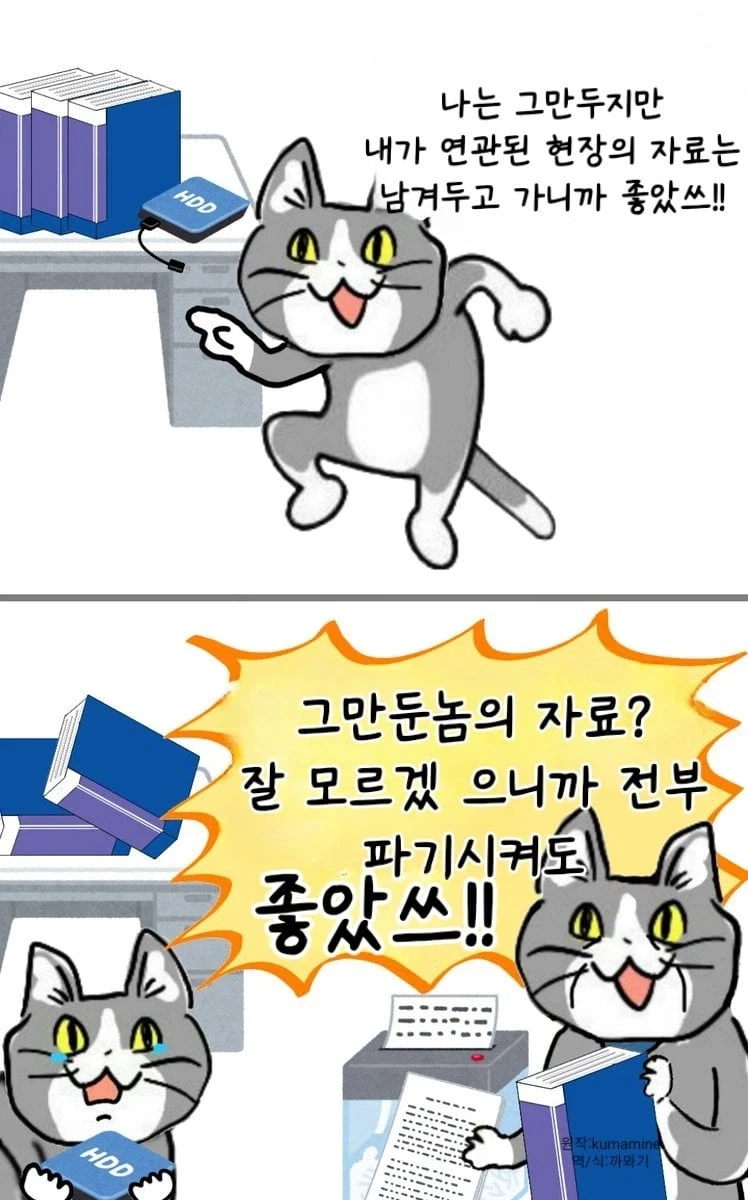 일본 ㅈ소기업의 좋았쓰! 고양이 .manwha_2.webp