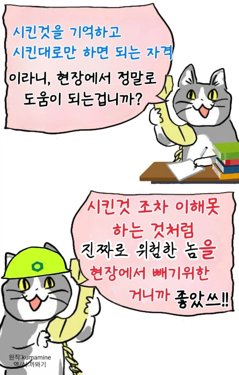일본 ㅈ소기업의 좋았쓰! 고양이 .manwha_4.webp