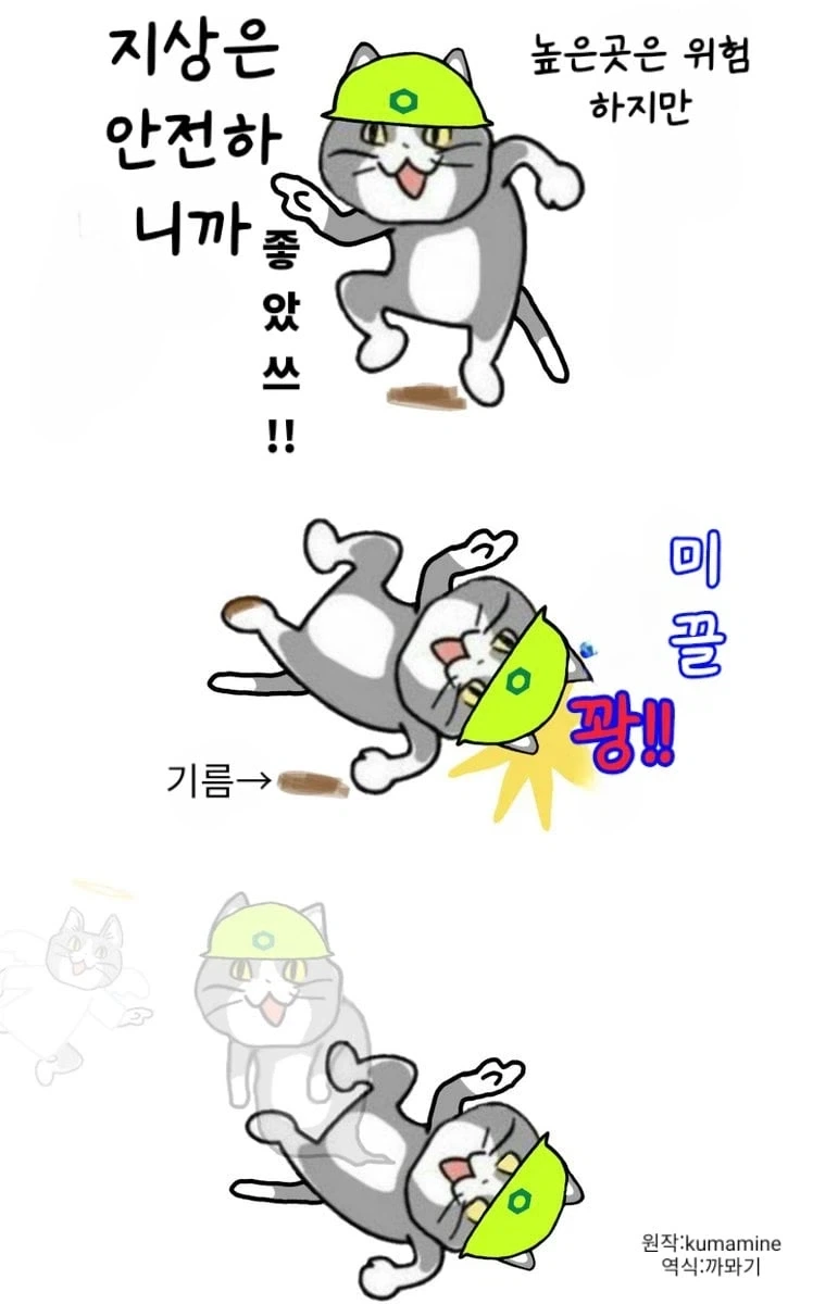 일본 ㅈ소기업의 좋았쓰! 고양이 .manwha_7.webp