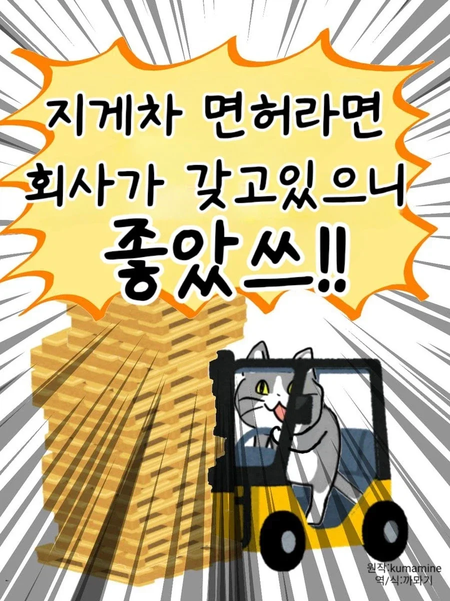 일본 ㅈ소기업의 좋았쓰! 고양이 .manwha_8.webp