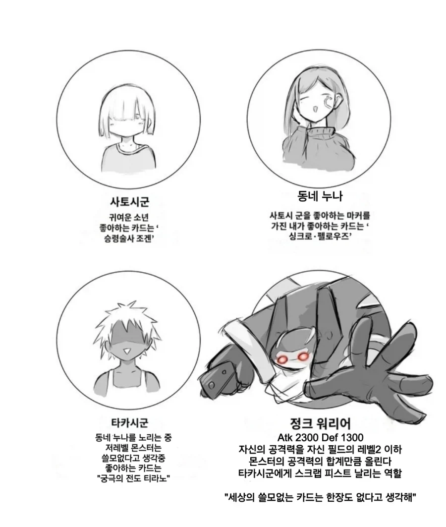 요새 유행한다는 NTR 동인지의 소개란 모음 .manwha_3.webp