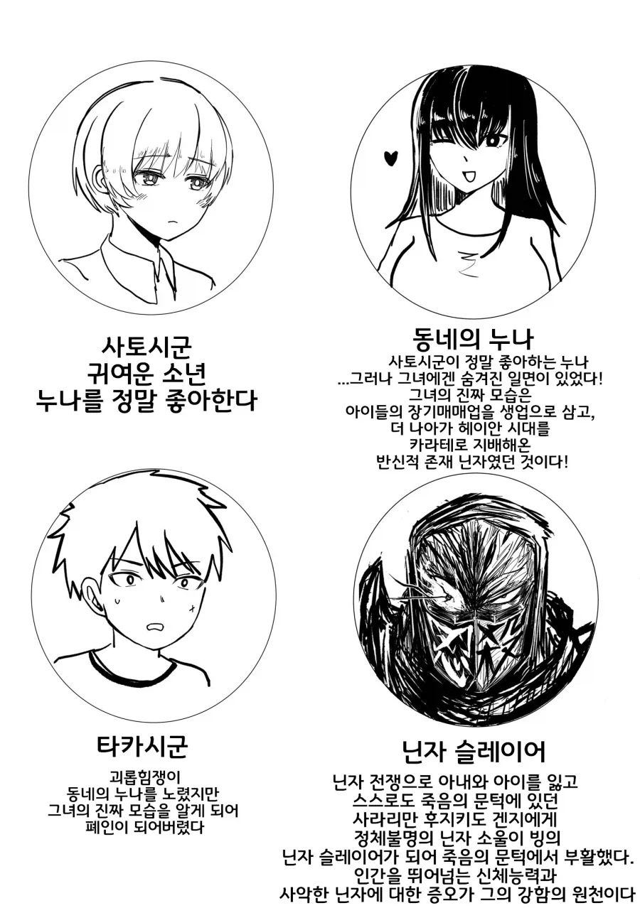 요새 유행한다는 NTR 동인지의 소개란 모음 .manwha_4.webp