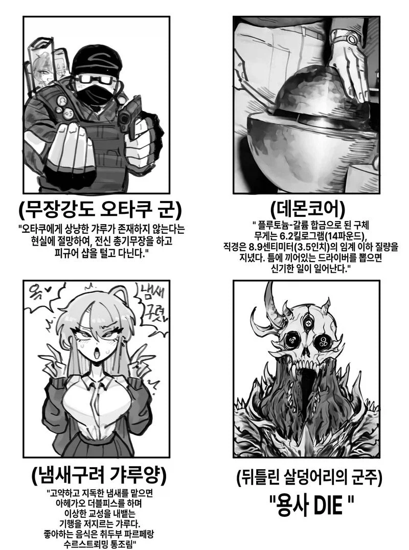 요새 유행한다는 NTR 동인지의 소개란 모음 .manwha_11.webp