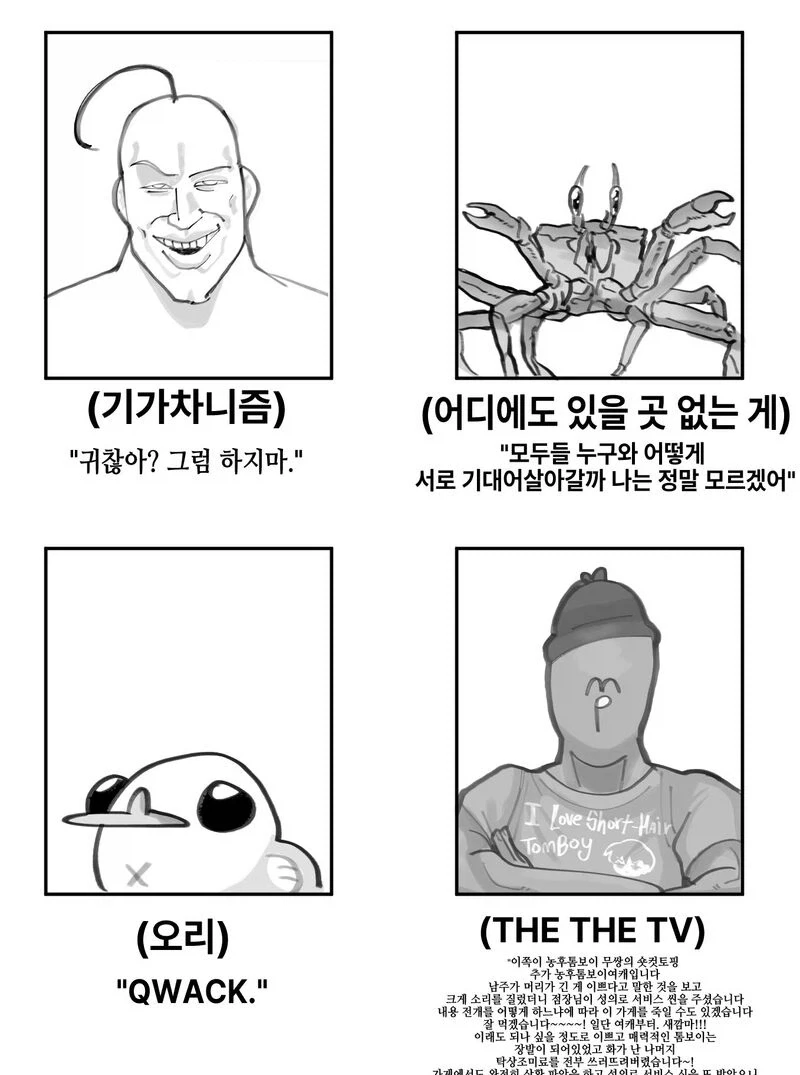 요새 유행한다는 NTR 동인지의 소개란 모음 .manwha_13.webp