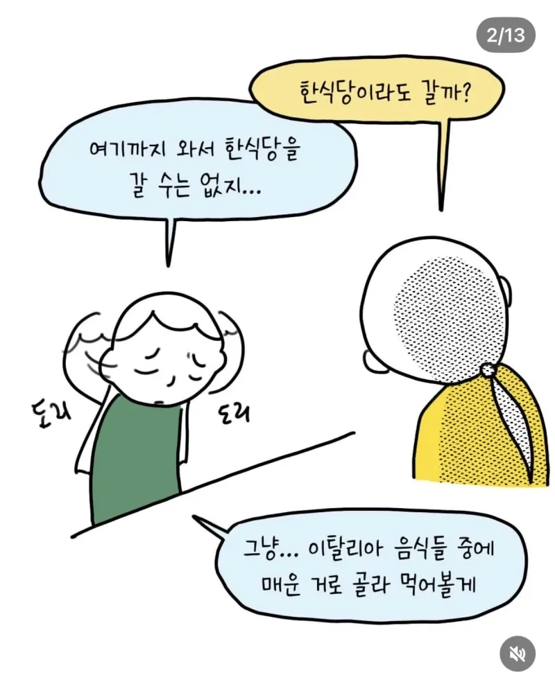 셰프님이 할 수 있는 것 이상으로 제일로 맵게 만들어주세요 .manwha_2.webp