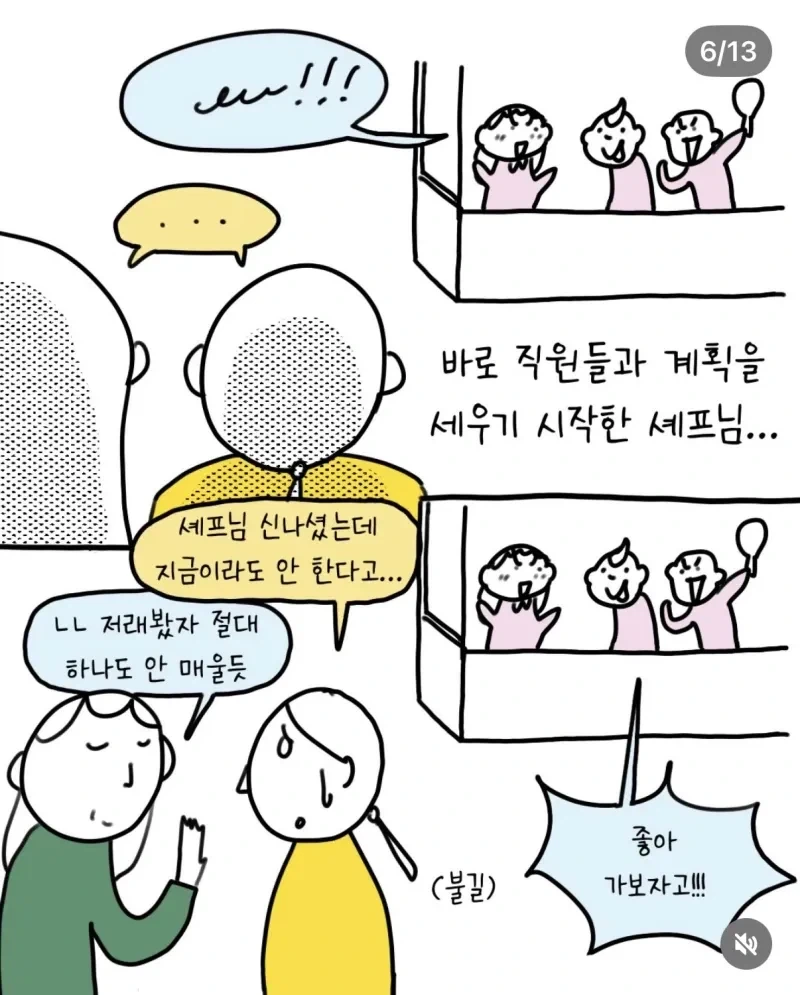 셰프님이 할 수 있는 것 이상으로 제일로 맵게 만들어주세요 .manwha_6.webp