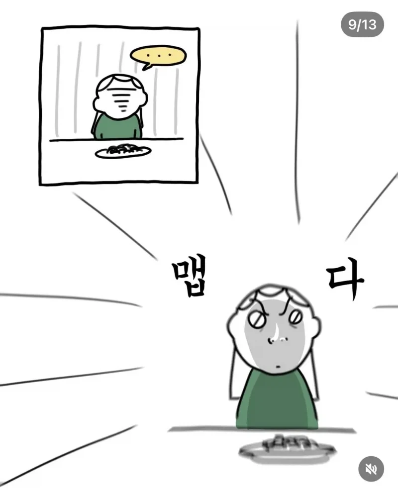 셰프님이 할 수 있는 것 이상으로 제일로 맵게 만들어주세요 .manwha_9.webp