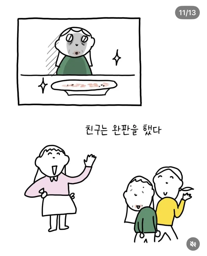 셰프님이 할 수 있는 것 이상으로 제일로 맵게 만들어주세요 .manwha_11.webp