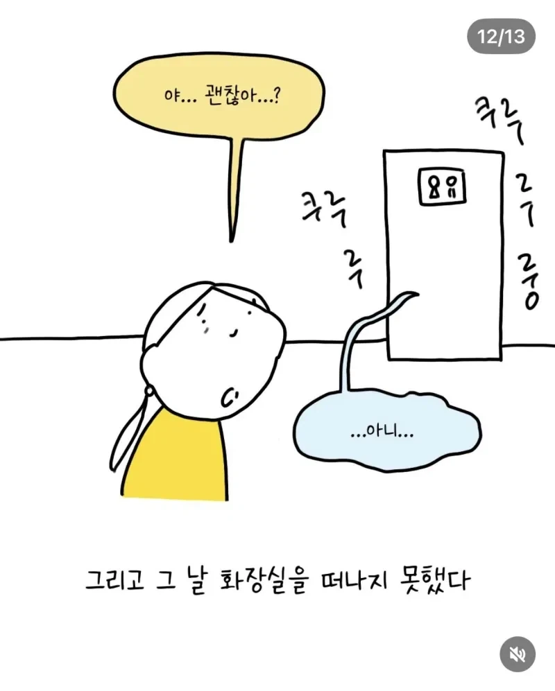 셰프님이 할 수 있는 것 이상으로 제일로 맵게 만들어주세요 .manwha_12.webp