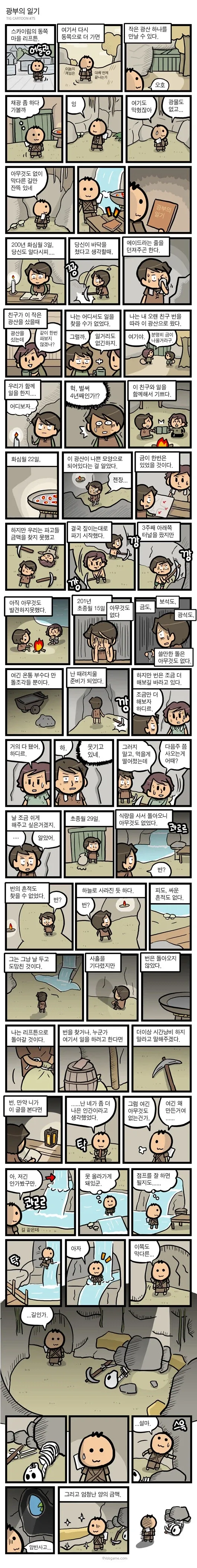 이세계 악역영애 manga 이미지 7