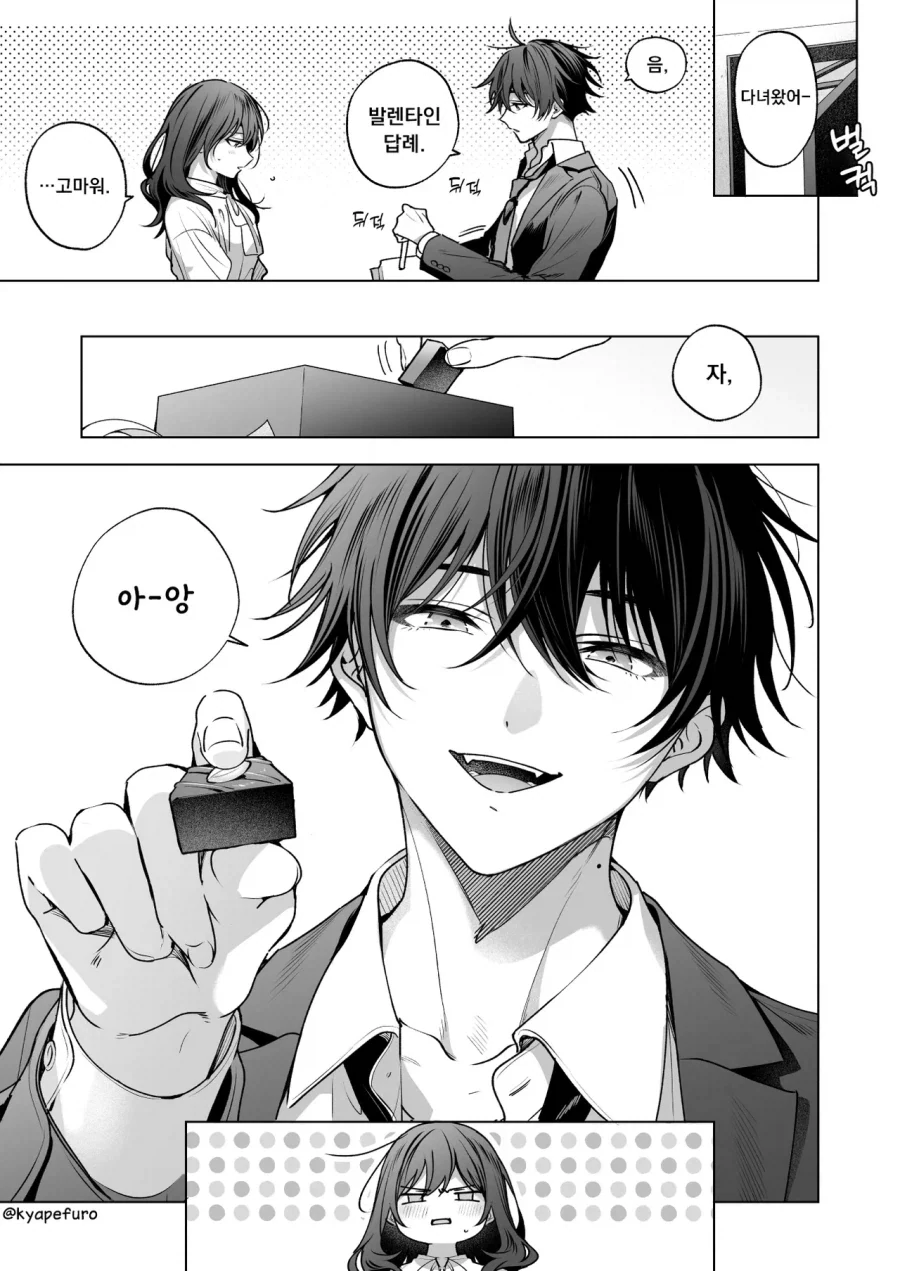 달달한 순애 커플 만화.manwha_8.webp