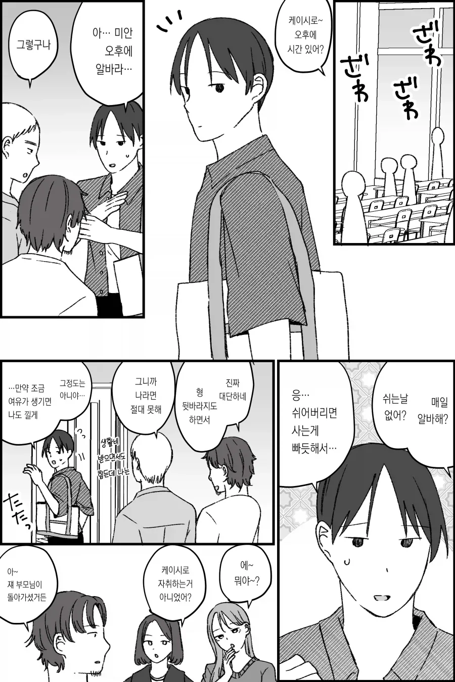 형이 여자가 된 .manwha_2.webp