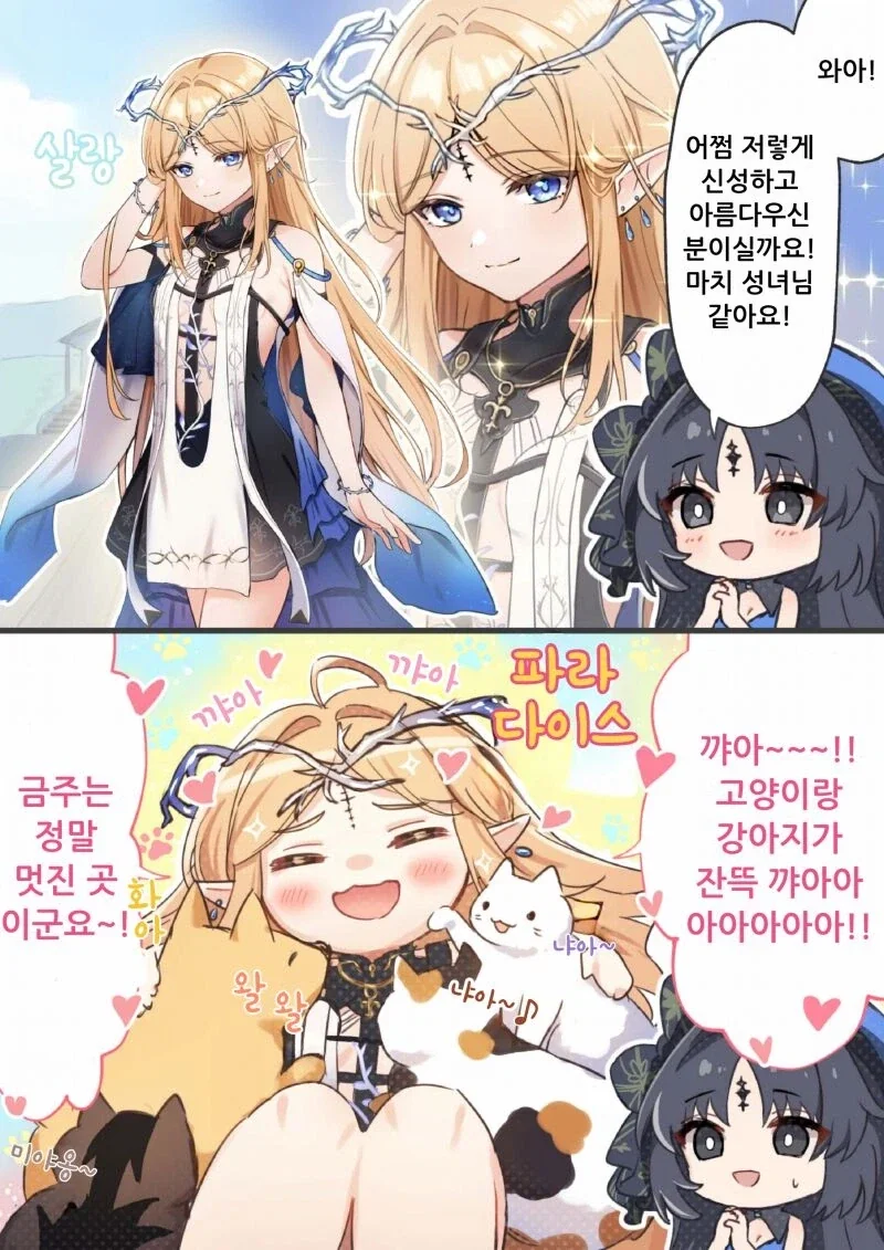 ㅂㅂ력이 Scp급인 아싸녀 만화.manhwa 이미지 10